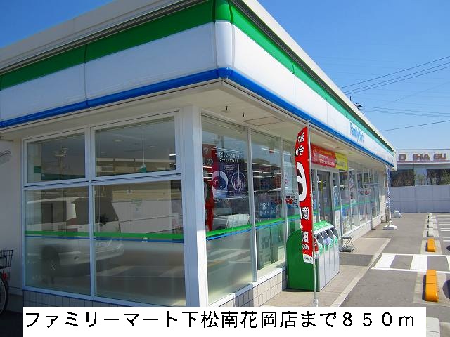 Convenience store. FamilyMart Kudamatsu south Hanaoka store (convenience store) to 850m
