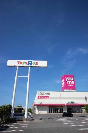 Shopping centre. About 9 minutes in the 4000m car until Yumetaun! Gathered stores such as Toys 'R' Us