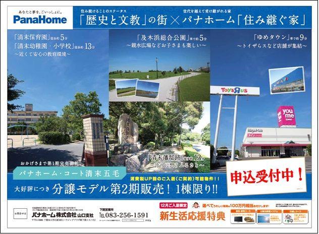 Other local. Per popular No. 3 land model house It is finally sale start! 
