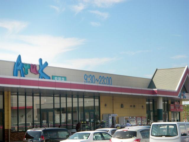 Supermarket. 735m to walking Yasuoka shop