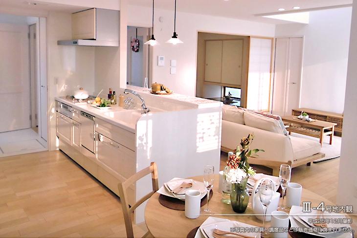 Living.  [III -4 No. land] [Introspection Photo] 2013 December shooting  ※ Furniture in the photos ・ Such as furniture are not included in the price. 