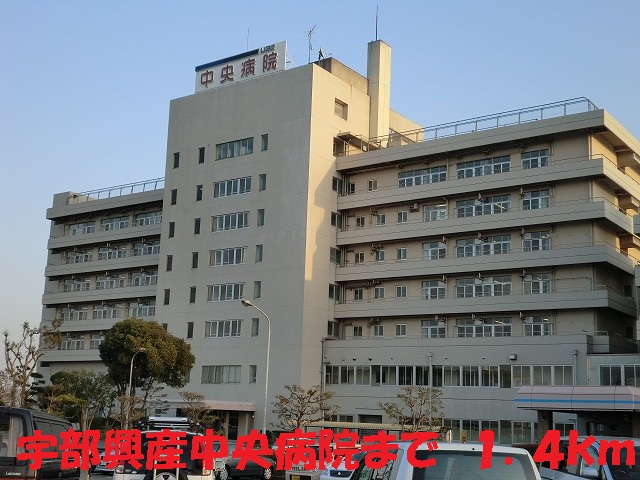 Hospital. 1400m to Ube Industries Central Hospital (Hospital)