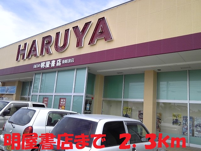 Rental video. Haruyashoten up (video rental) 2300m