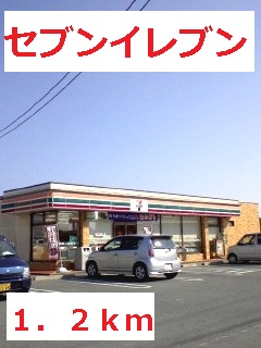 Convenience store. 1200m to Seven-Eleven (convenience store)