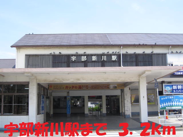 Other. 3200m to Ube Shinkawa Station (Other)