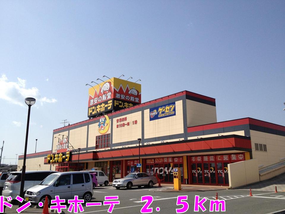 Other. Don ・ 2500m until Quixote (Other)