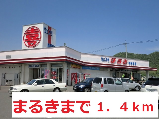 Supermarket. Maruki to (super) 1400m