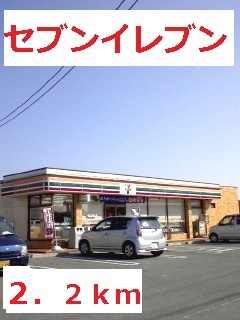 Convenience store. 2200m to Seven-Eleven (convenience store)