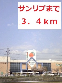 Shopping centre. Sanribu until the (shopping center) 3400m