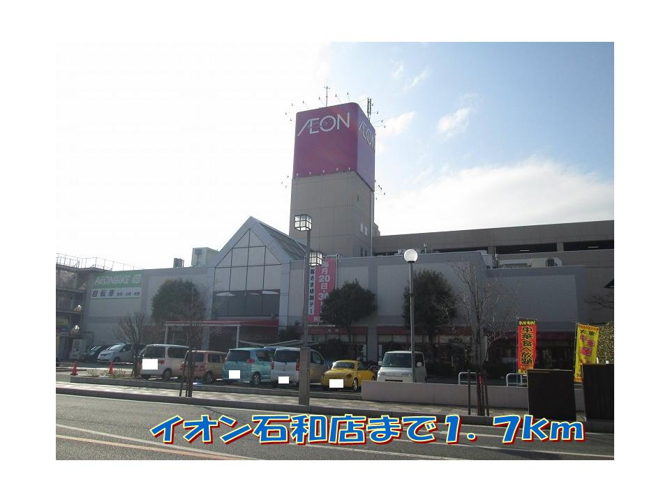 Shopping centre. 1700m until the ion Isawa store (shopping center)
