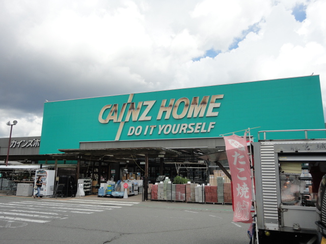 Home center. Cain Home Fujiyoshida store up (home improvement) 1264m