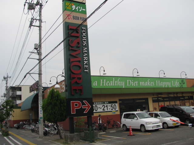 Shopping centre. Ittsumoa salt part shopping center 774m until the (shopping center)