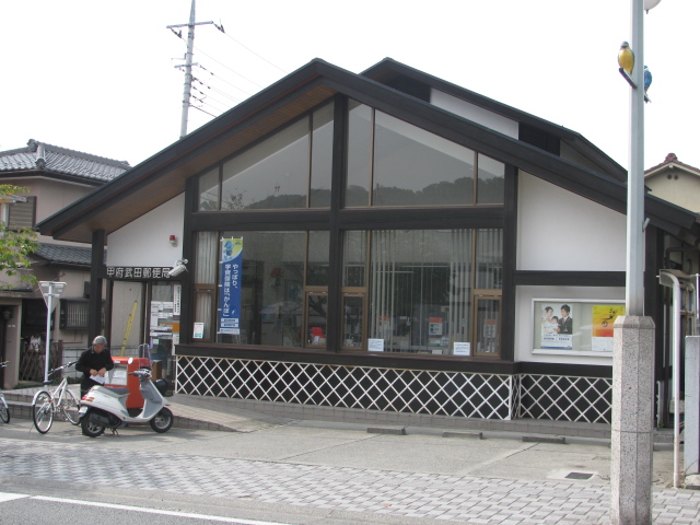 post office. 856m to Kofu Takeda post office (post office)