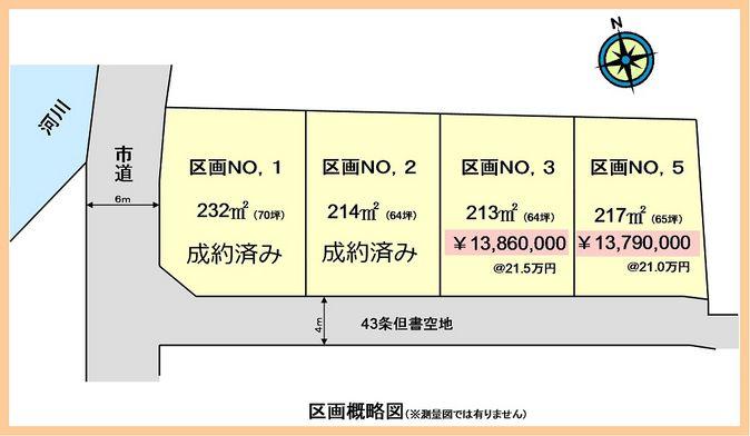The entire compartment Figure. All four compartments with south road. No1, 2 is Sold Out. 