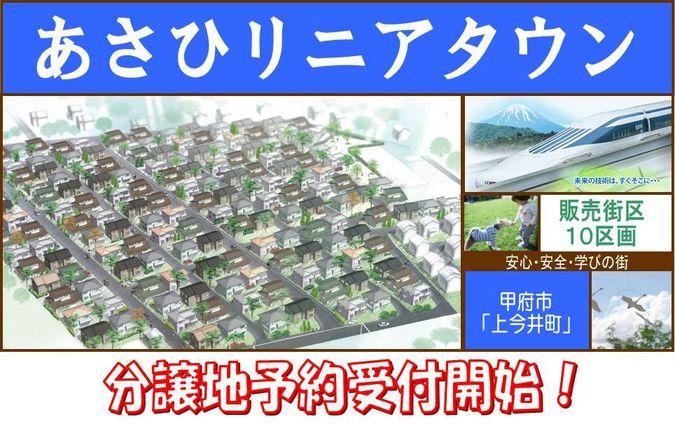 Other local. Large sale of all 171 compartment in Kofu Kamiimai town was born. 