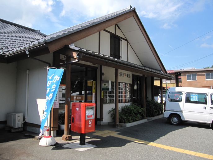 post office. Narusawa 185m until the post office (post office)
